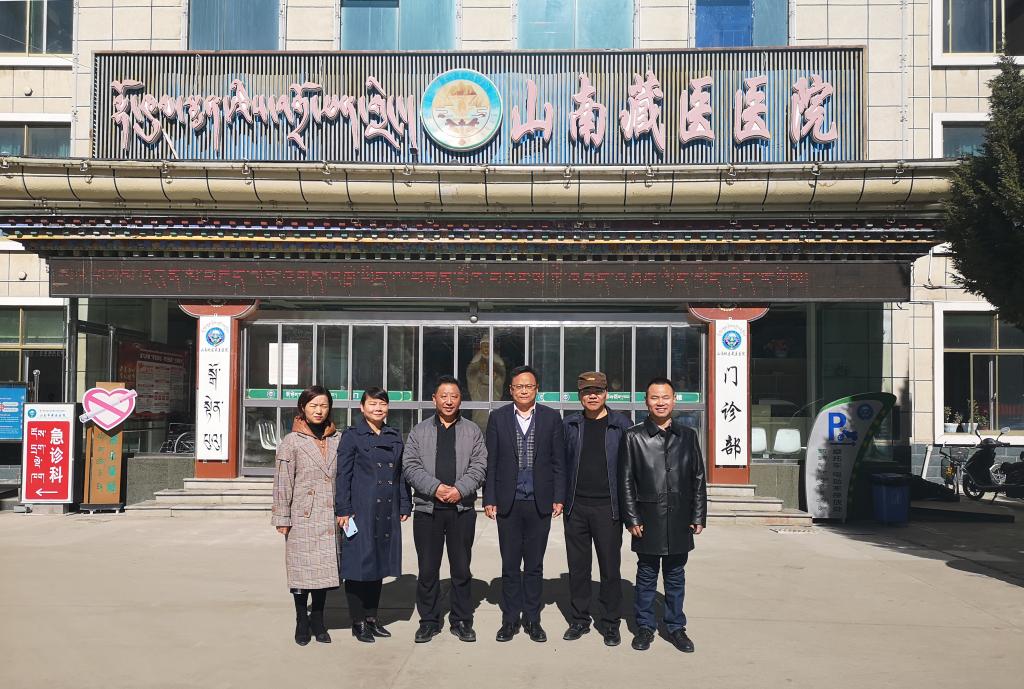 谭涛同志(第二附属医院),并与山南市藏医医院党委书记中次仁,院长