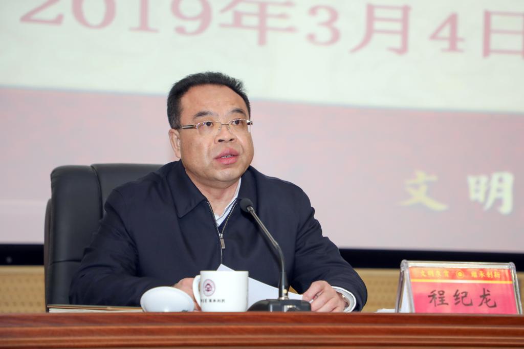 三湘风纪网省委第八巡视组向湖南中医药大学党委反馈巡视情况