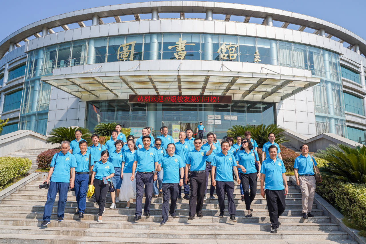 我校79级校友荣归母校